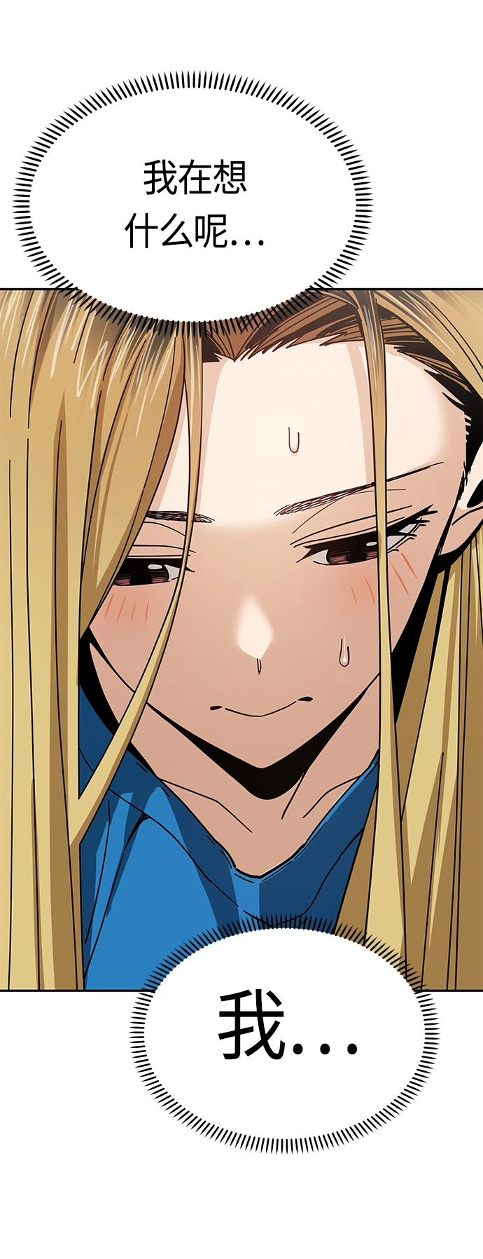 [第46话] 不管是哪个 第31页