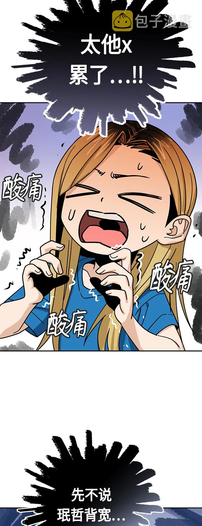 [第46话] 不管是哪个 第34页