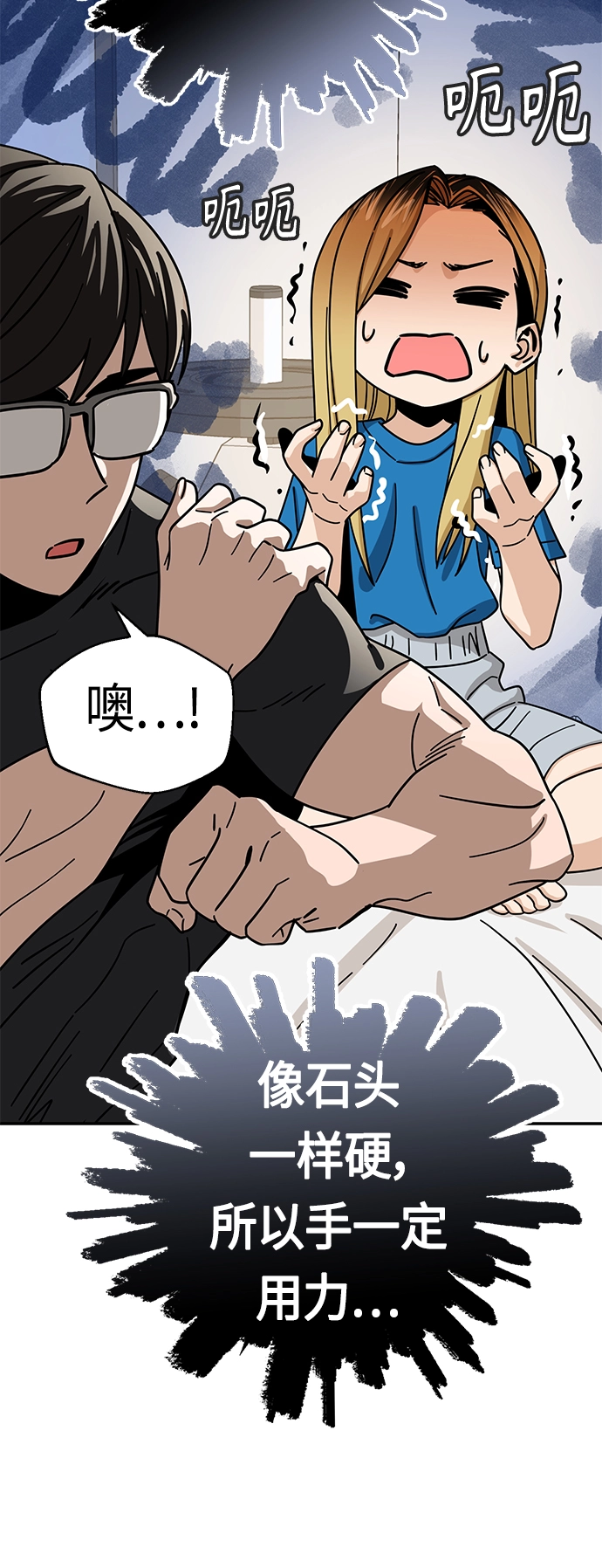 [第46话] 不管是哪个 第35页