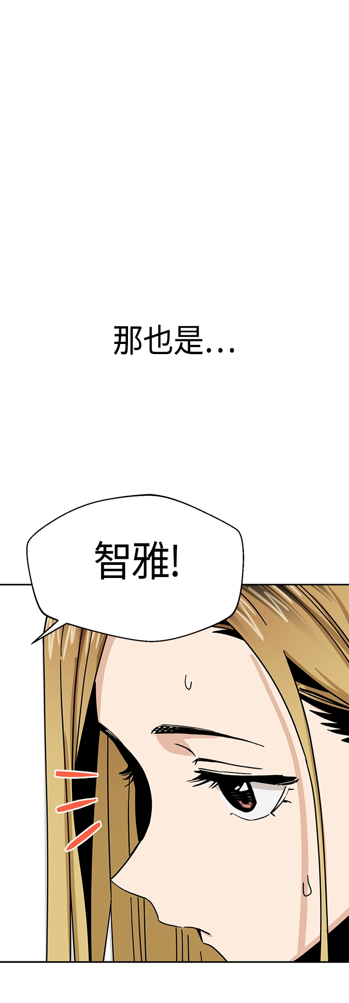 [第46话] 不管是哪个 第37页