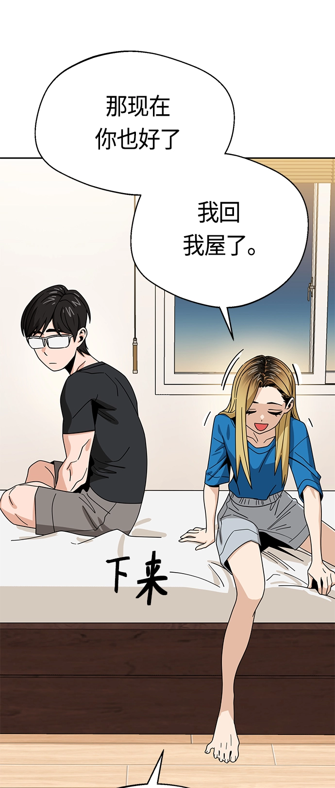 [第46话] 不管是哪个 第40页