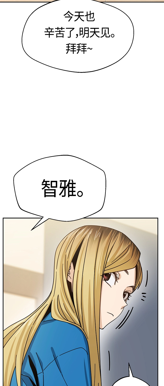 [第46话] 不管是哪个 第41页