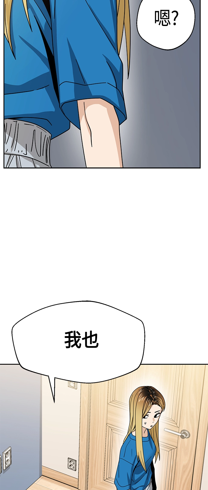 [第46话] 不管是哪个 第42页