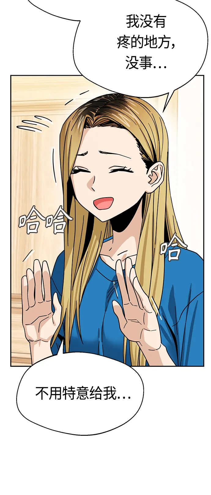 [第46话] 不管是哪个 第44页
