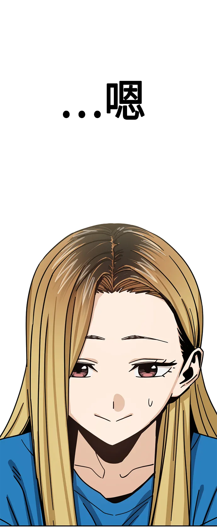 [第46话] 不管是哪个 第45页