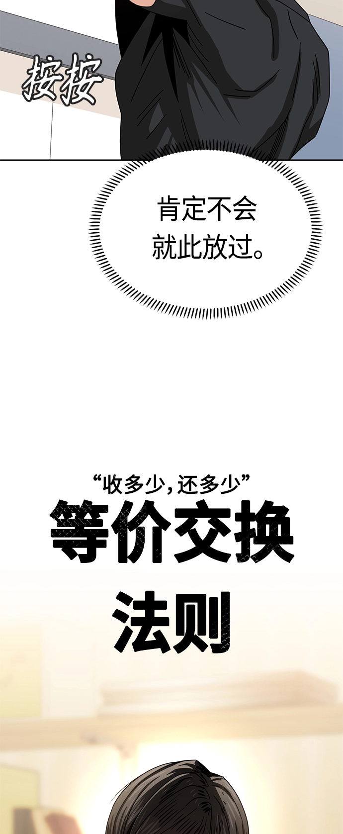 [第46话] 不管是哪个 第48页