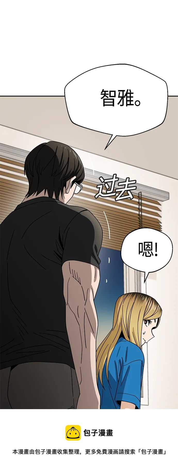 [第46话] 不管是哪个 第50页