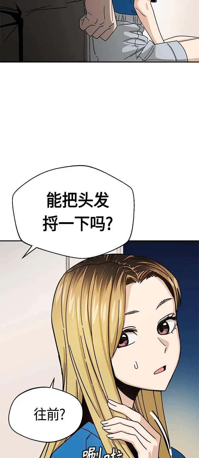 [第46话] 不管是哪个 第51页