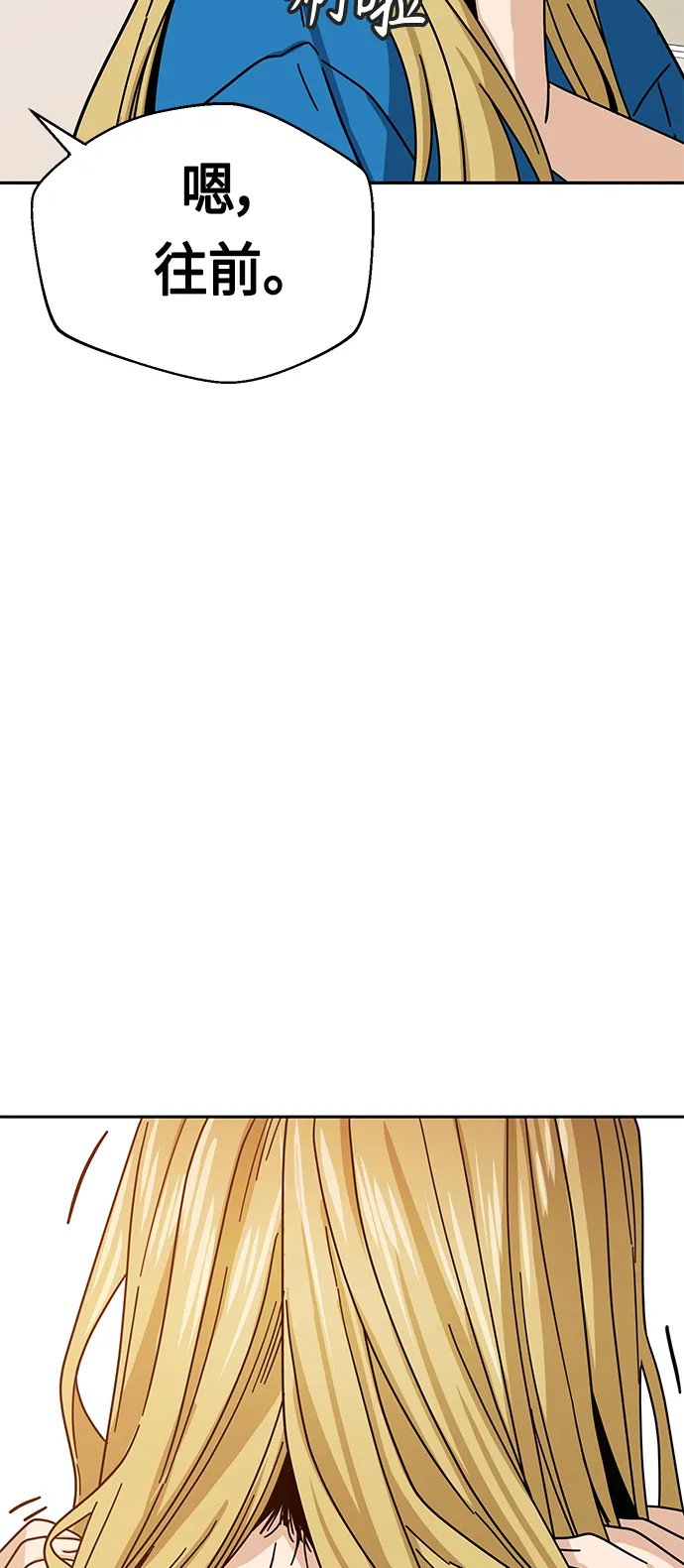 [第46话] 不管是哪个 第52页