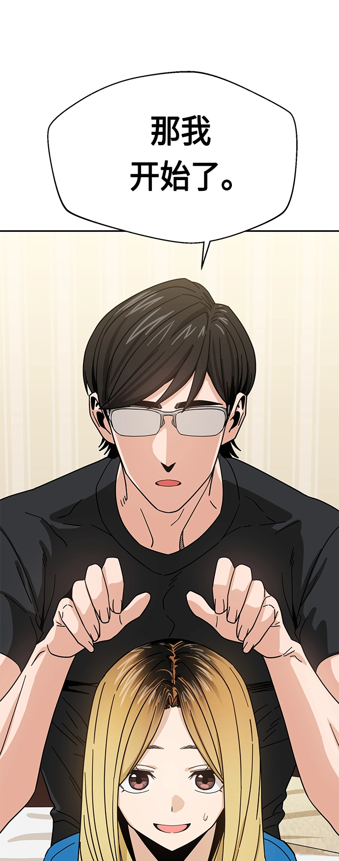 [第46话] 不管是哪个 第55页