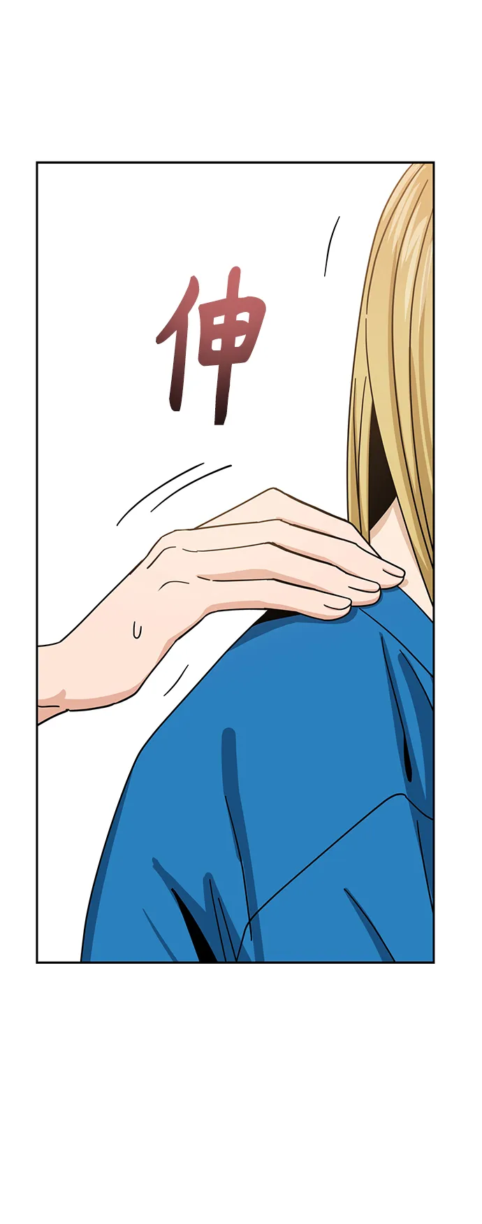 [第46话] 不管是哪个 第59页