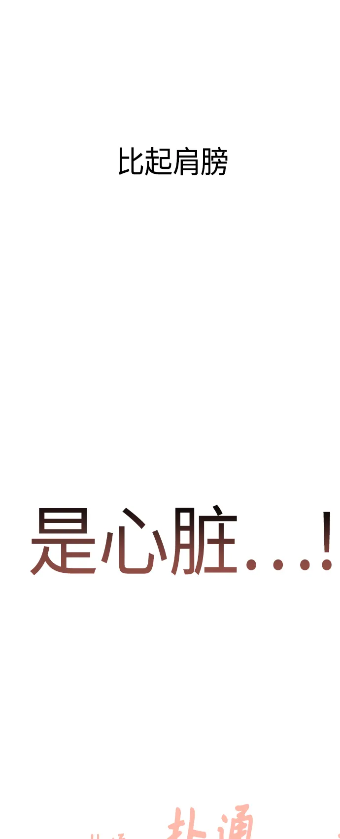 [第46话] 不管是哪个 第63页