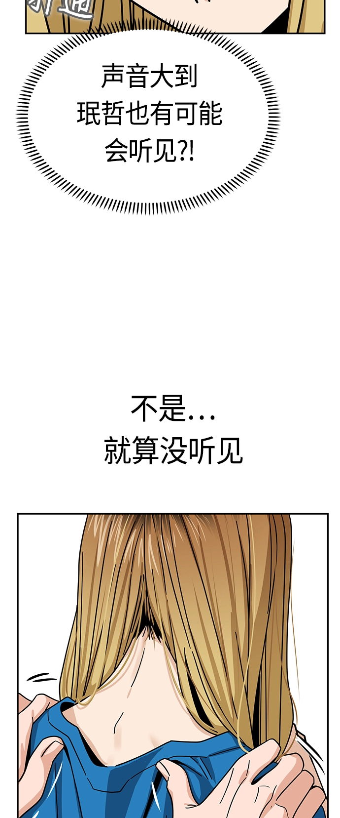 [第46话] 不管是哪个 第67页