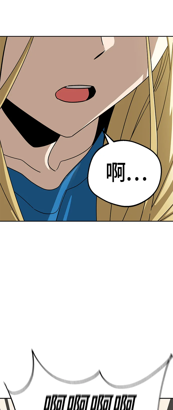 [第46话] 不管是哪个 第71页