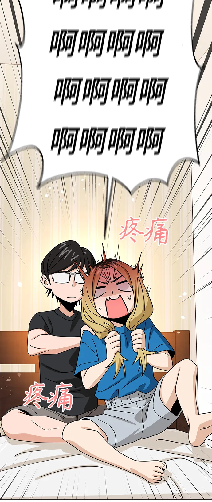 [第46话] 不管是哪个 第72页