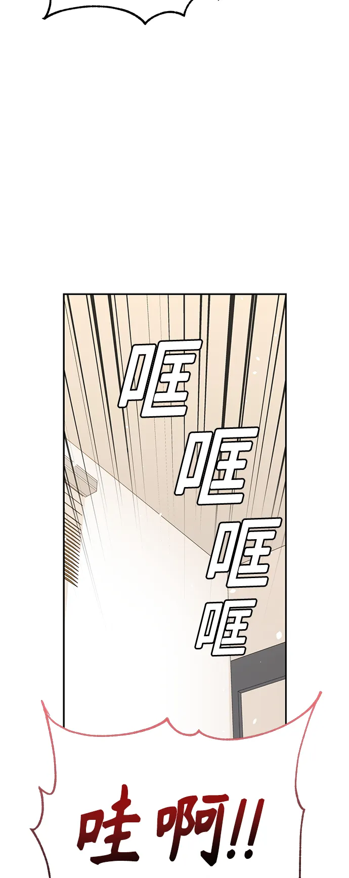 [第46话] 不管是哪个 第77页