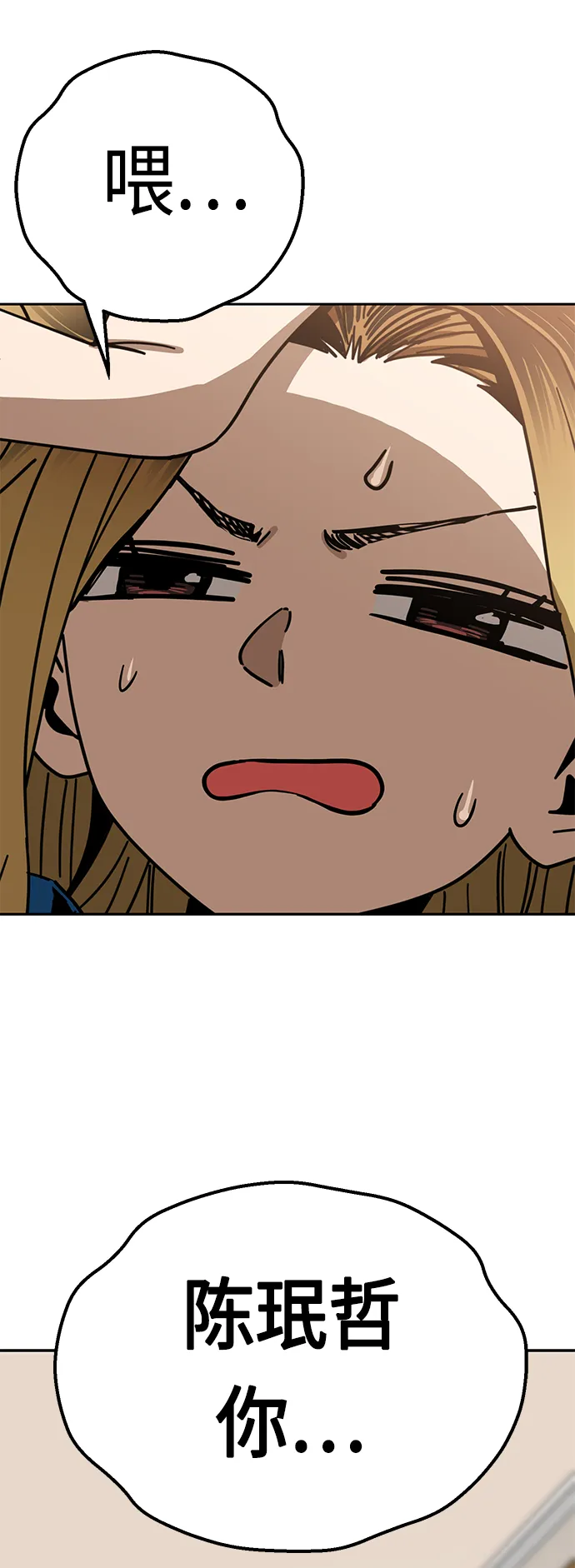 [第46话] 不管是哪个 第80页