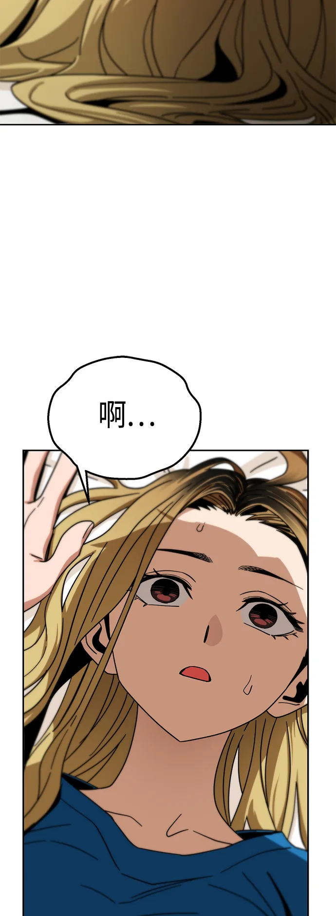 [第46话] 不管是哪个 第82页