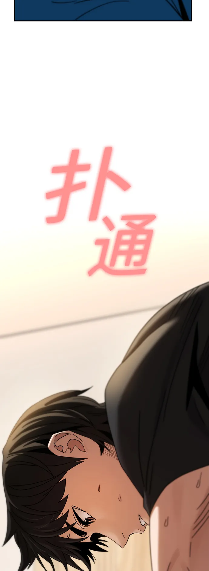 [第46话] 不管是哪个 第83页