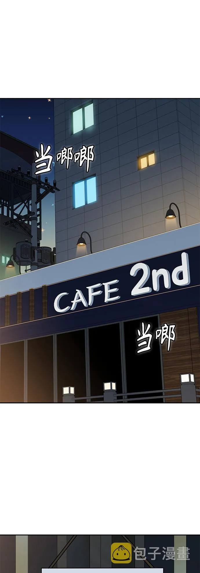 [第45话] 给我 第2页