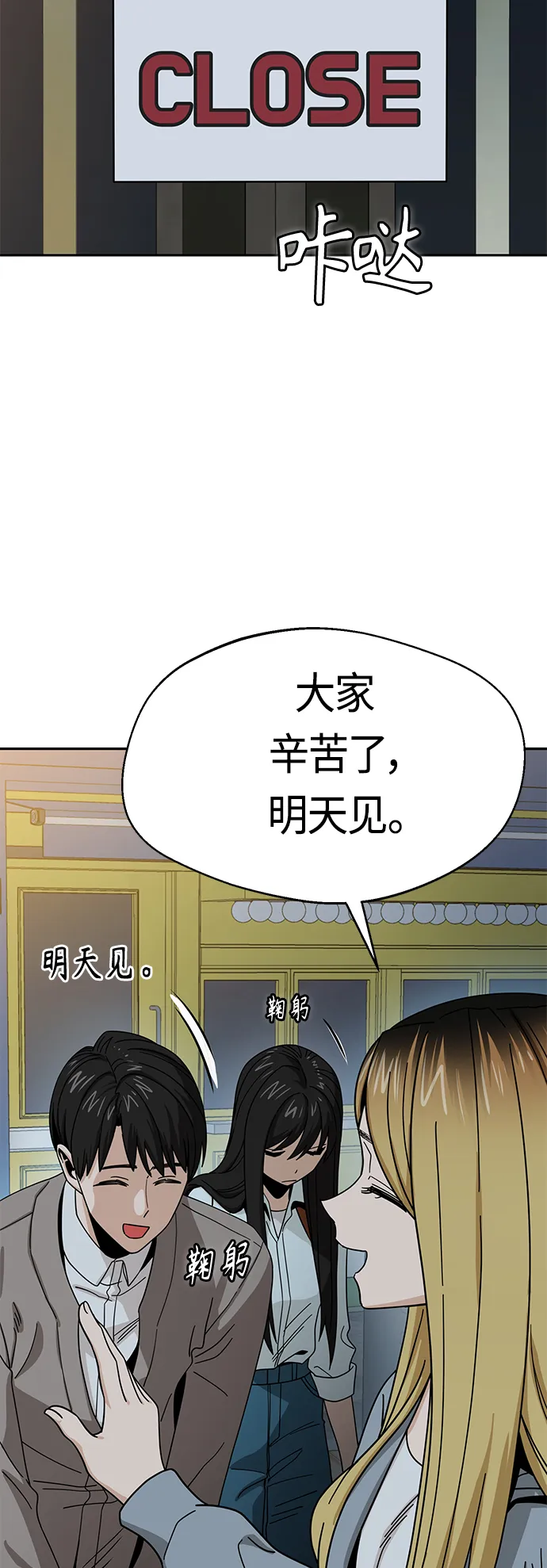 [第45话] 给我 第3页