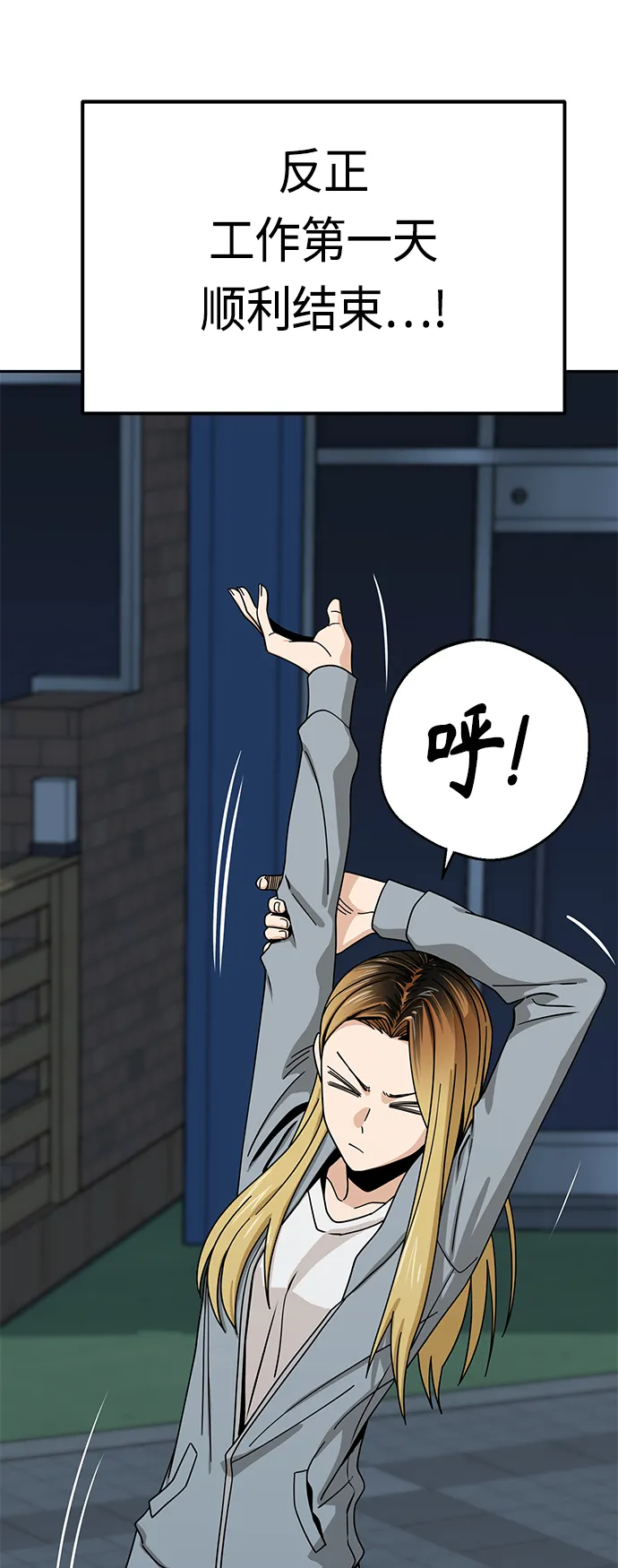 [第45话] 给我 第5页