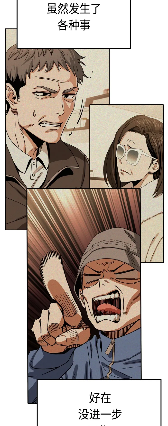 [第45话] 给我 第7页