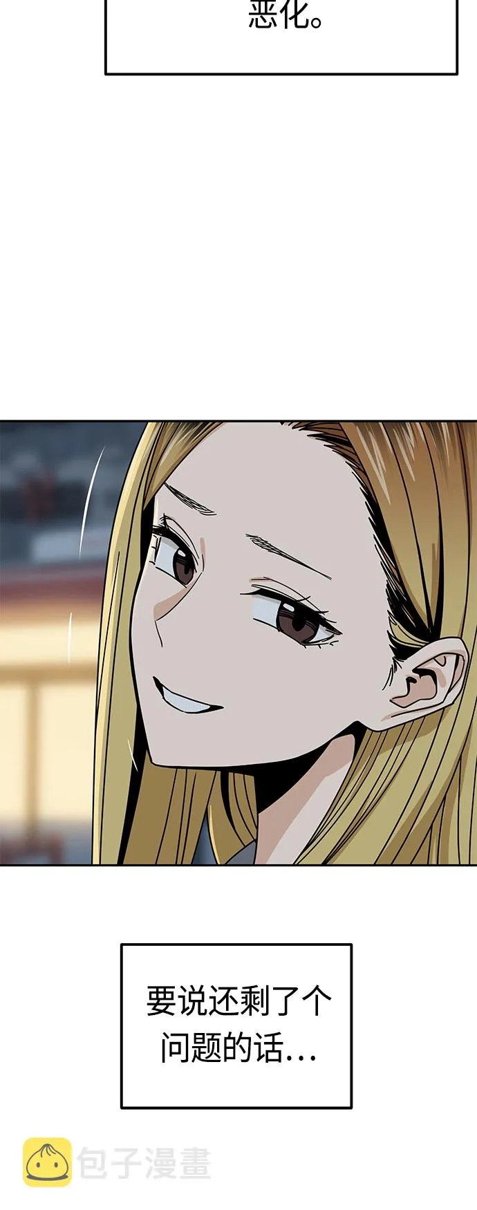 [第45话] 给我 第8页