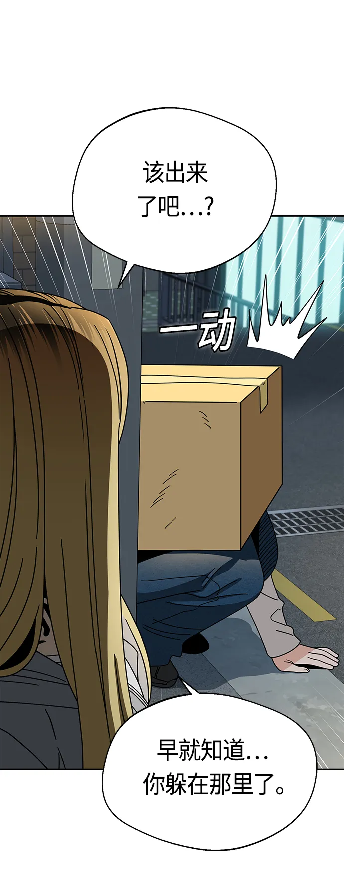 [第45话] 给我 第9页