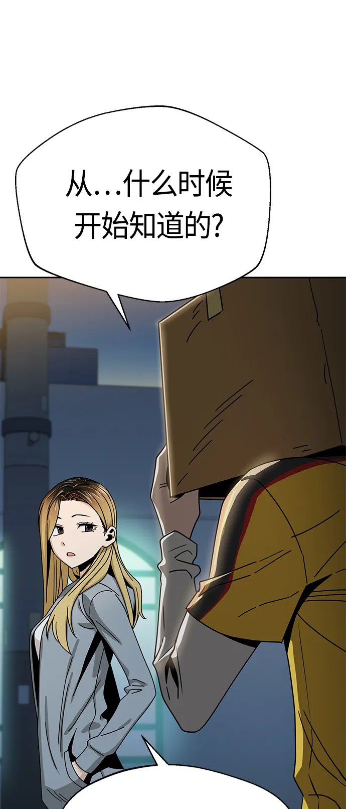 [第45话] 给我 第10页