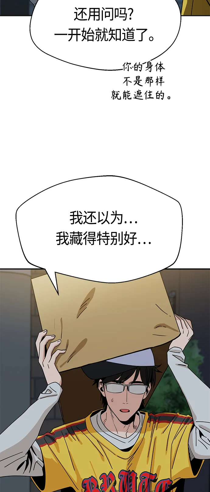 [第45话] 给我 第11页