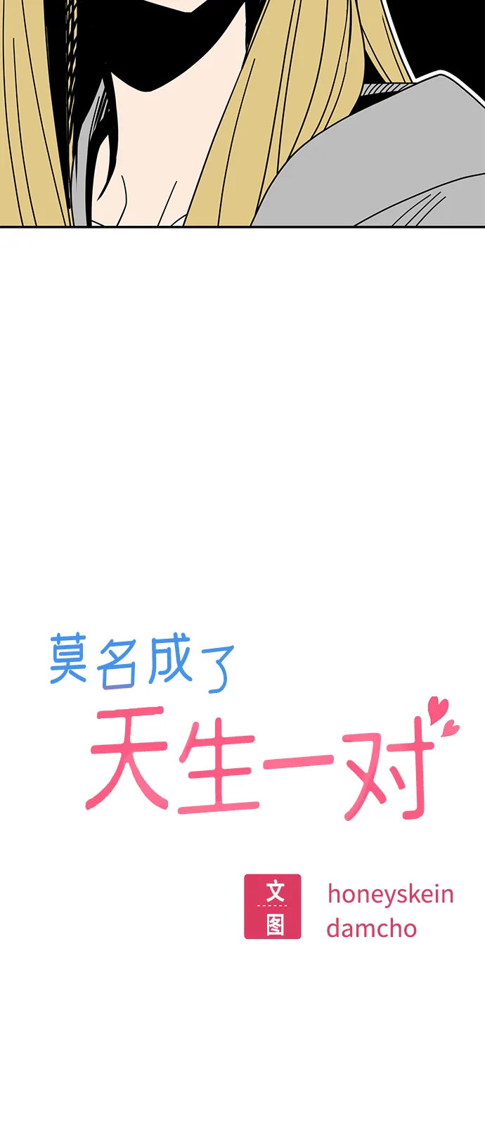[第45话] 给我 第14页