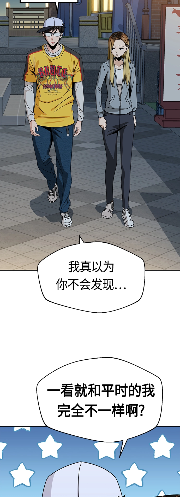 [第45话] 给我 第16页