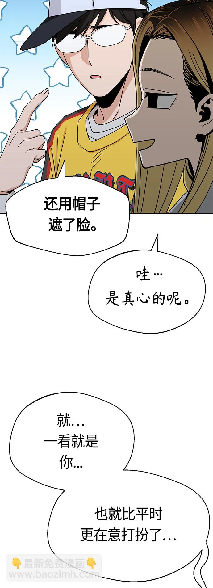 [第45话] 给我 第17页