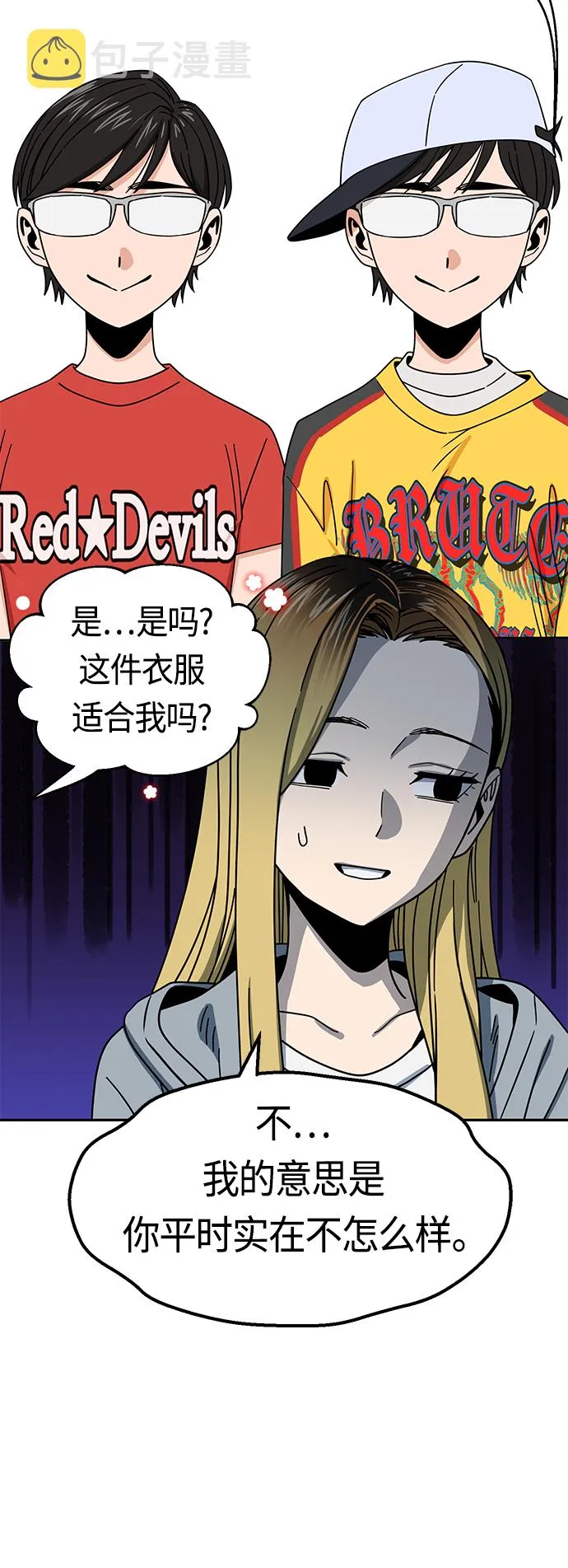 [第45话] 给我 第18页