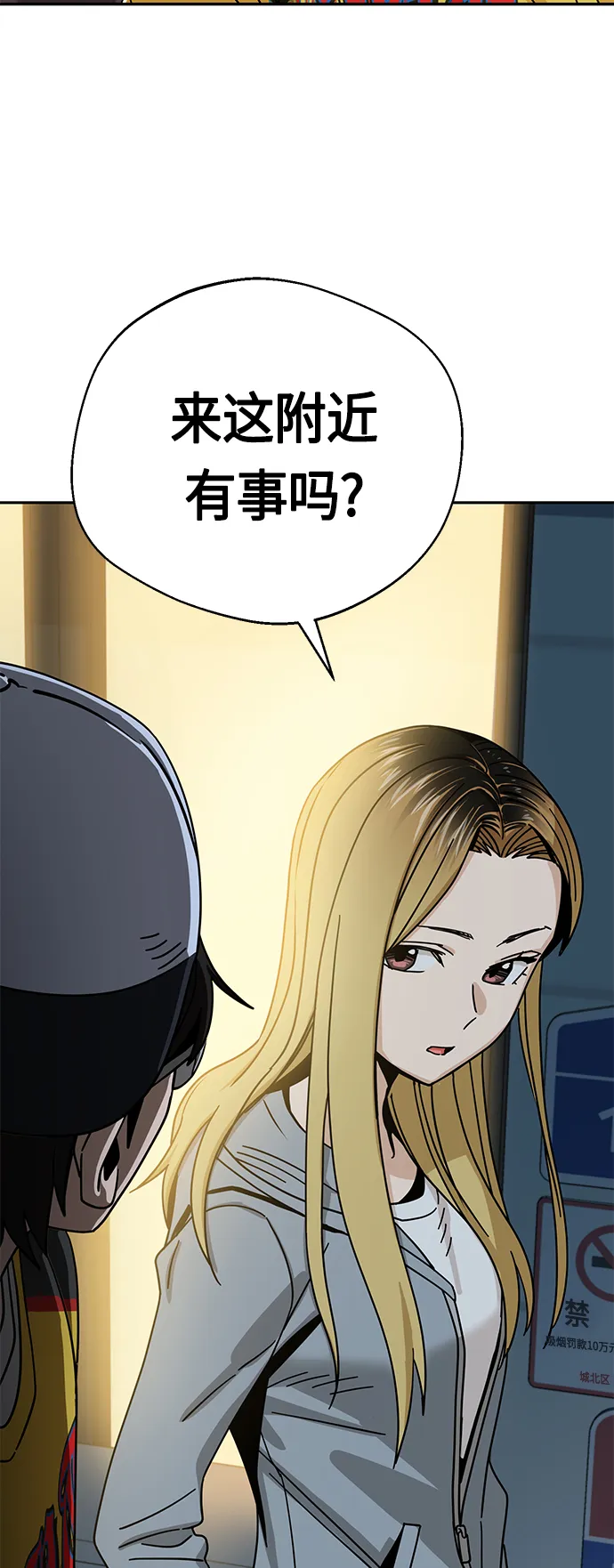 [第45话] 给我 第20页