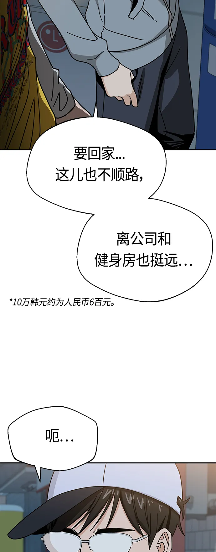 [第45话] 给我 第21页