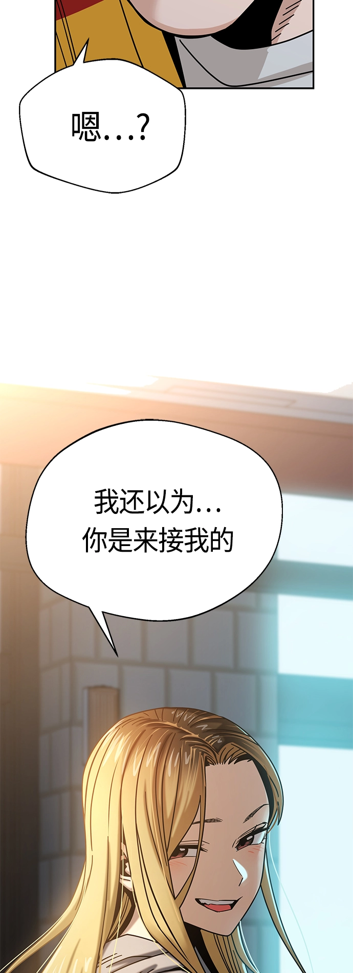 [第45话] 给我 第26页