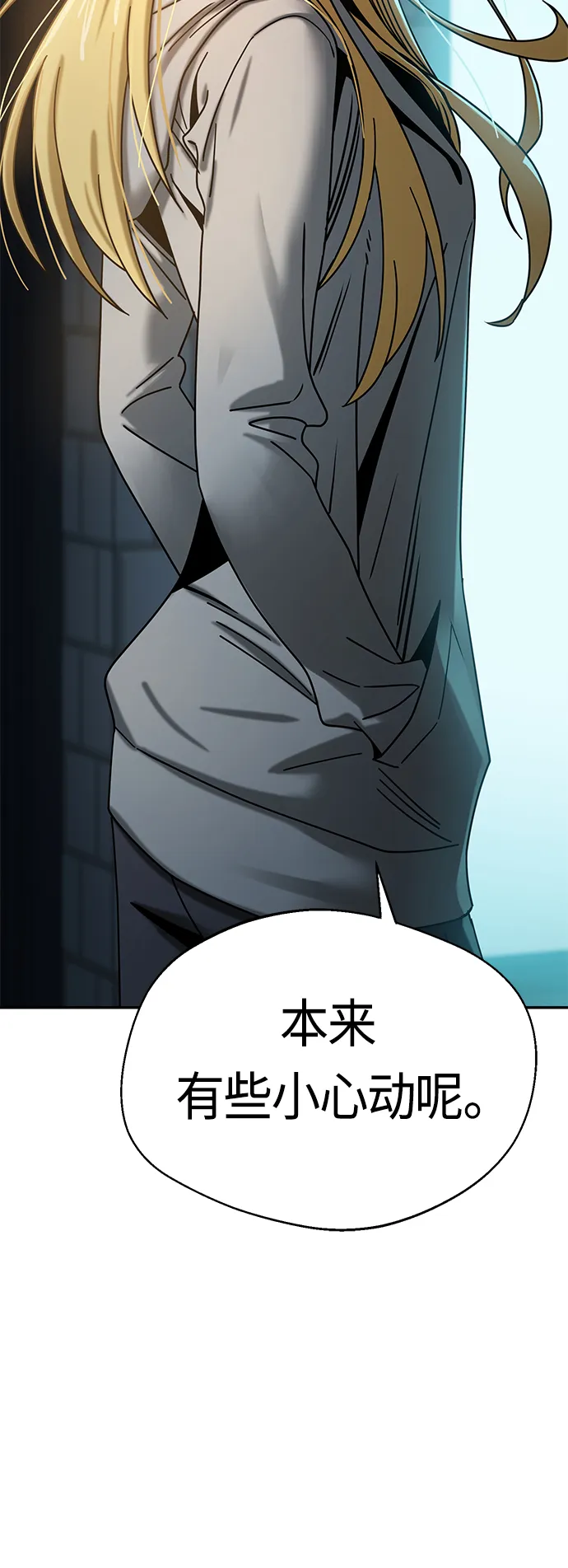 [第45话] 给我 第27页