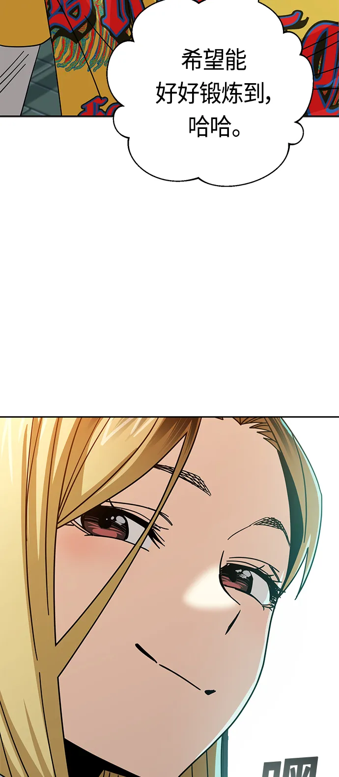 [第45话] 给我 第29页