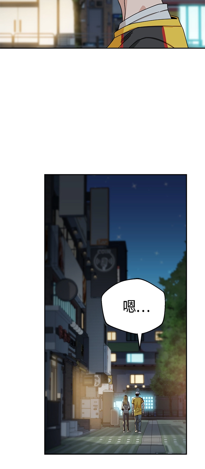 [第45话] 给我 第31页