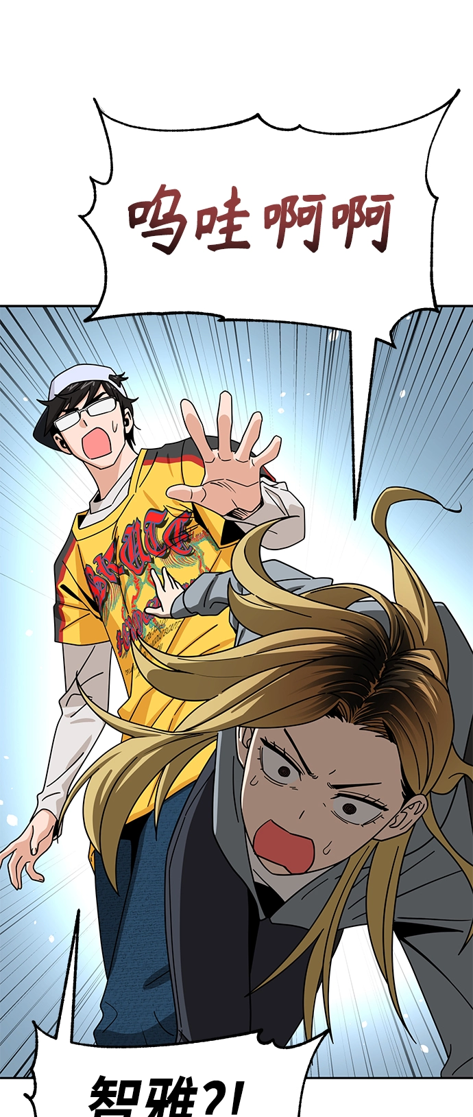 [第45话] 给我 第33页