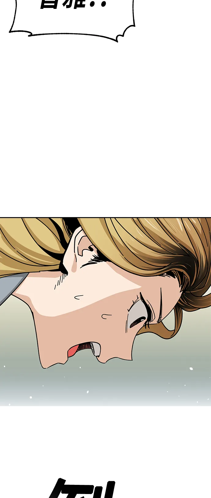 [第45话] 给我 第34页