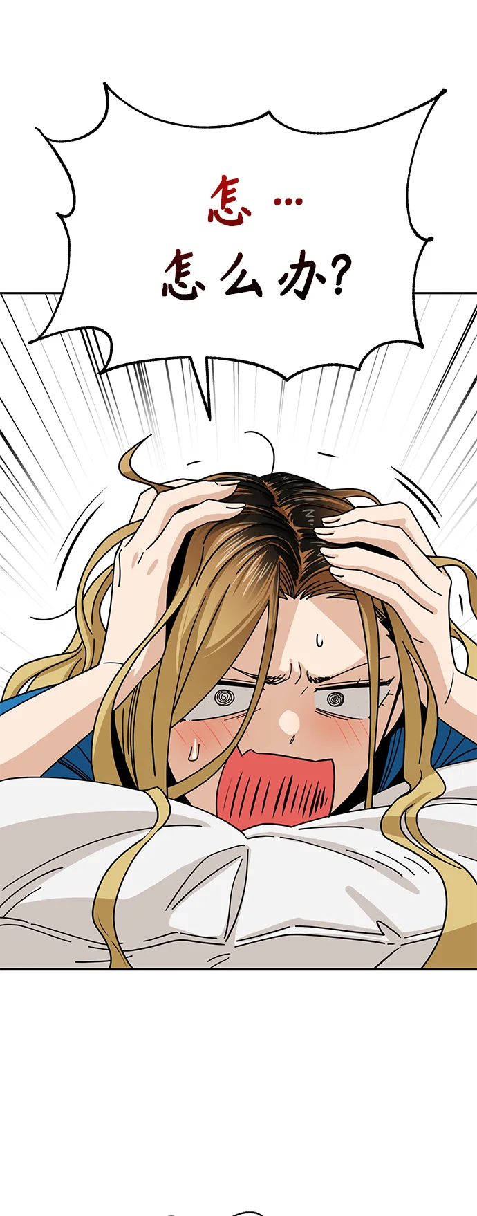 [第45话] 给我 第38页