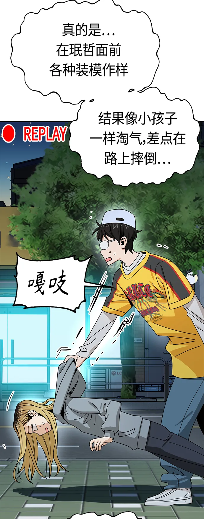 [第45话] 给我 第39页