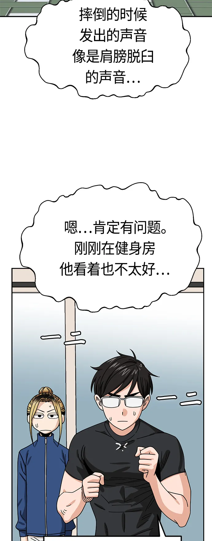 [第45话] 给我 第40页