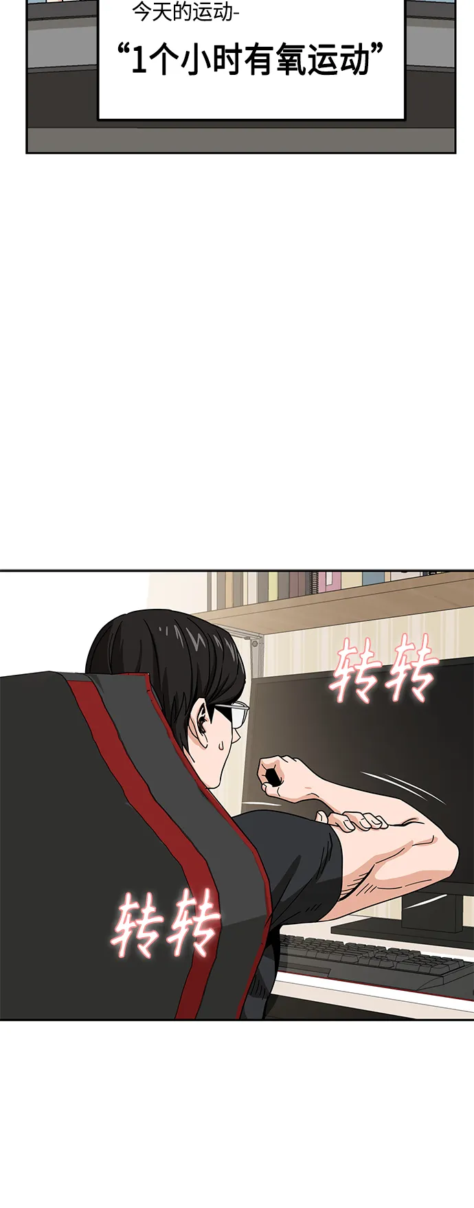 [第45话] 给我 第41页