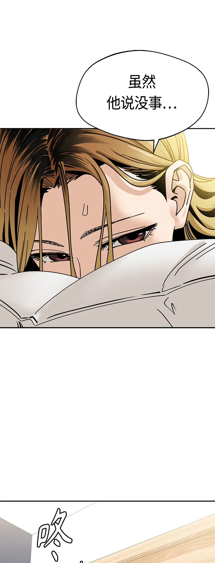 [第45话] 给我 第42页