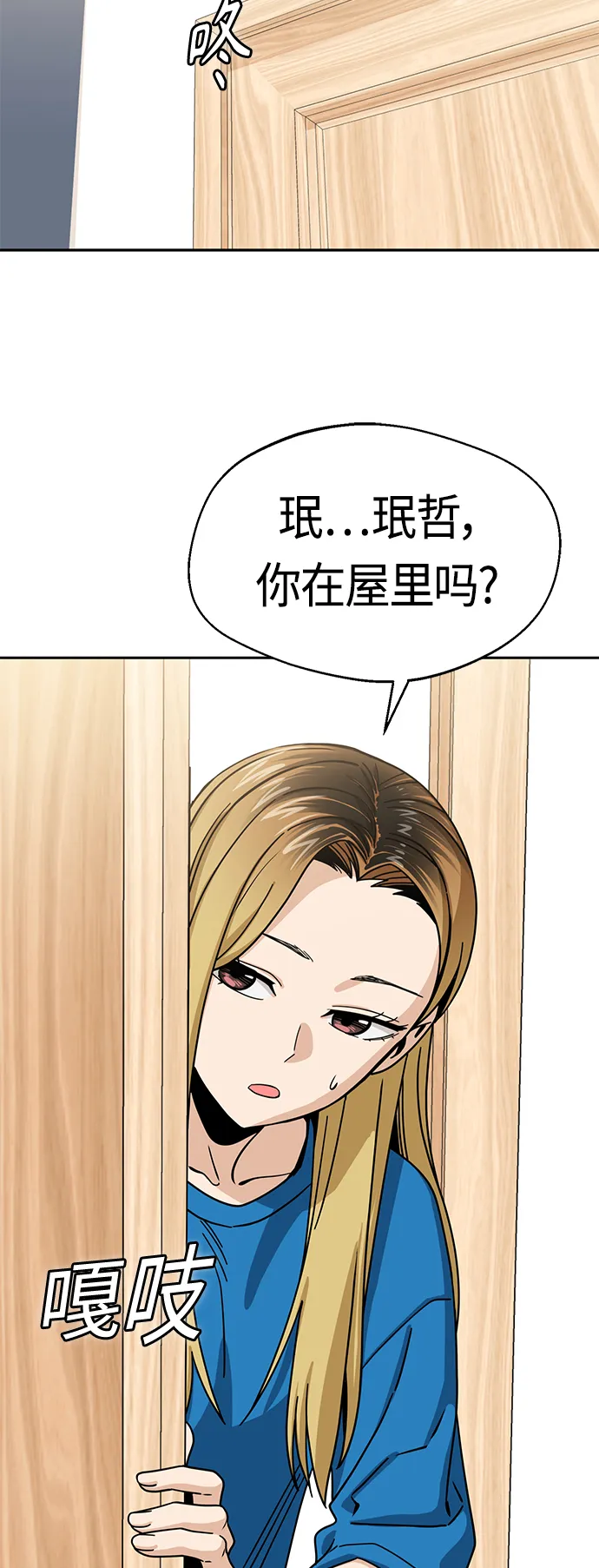 [第45话] 给我 第43页
