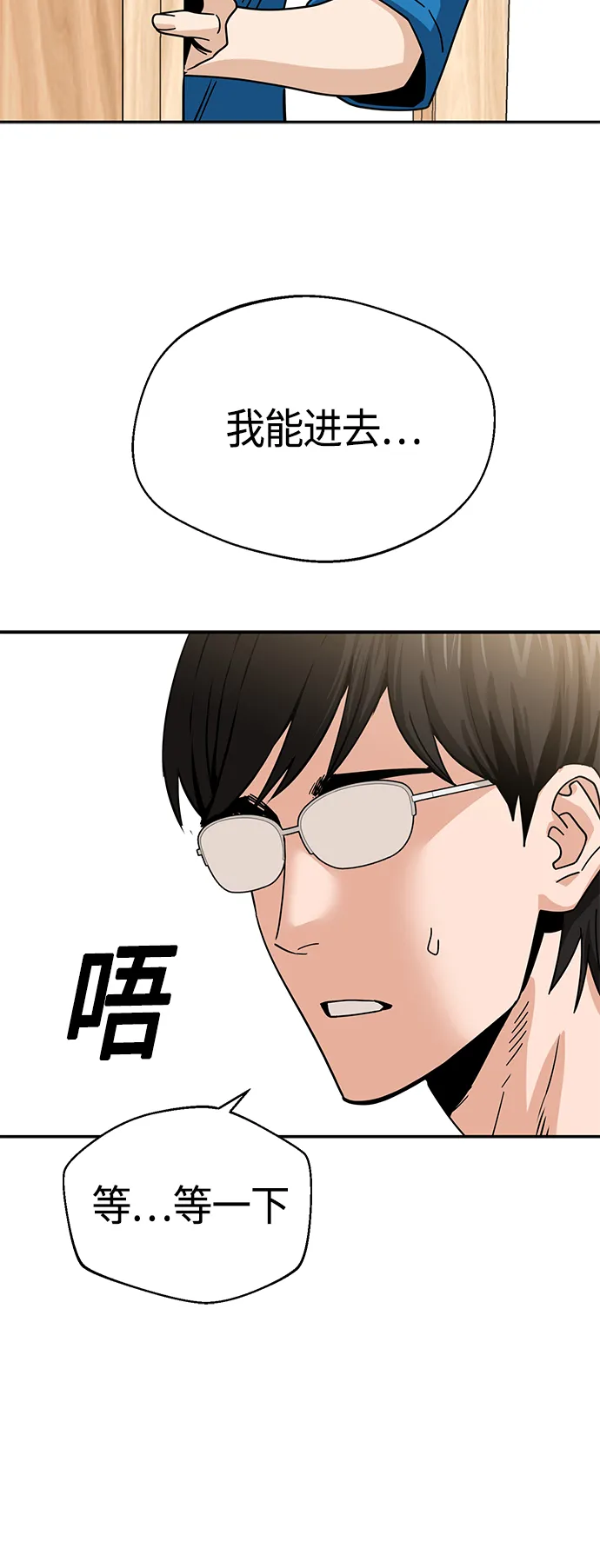 [第45话] 给我 第44页